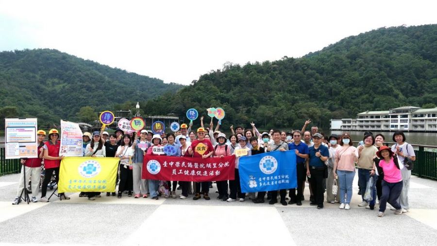 護理師節森呼吸 中榮埔里分院鯉魚潭健行打造幸福友善職場