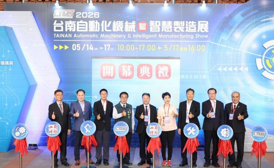 2026智造實力再升級 金屬中心攜手產業共創永續韌性