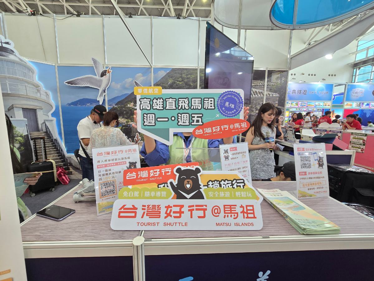 ▲南台灣瘋馬祖！高雄旅展祭超狂抽獎，高馬來回機票等你帶回家。