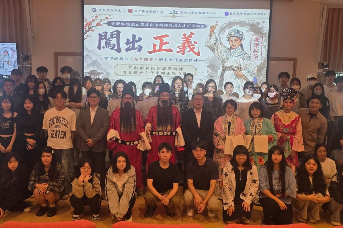 ▲東吳大學通識主任、文化部政風處長王玨、副處長蔡潛菁、傳統藝術中心副主任梁晉誌、國光劇團吳顗瑞老師與學生大合照。