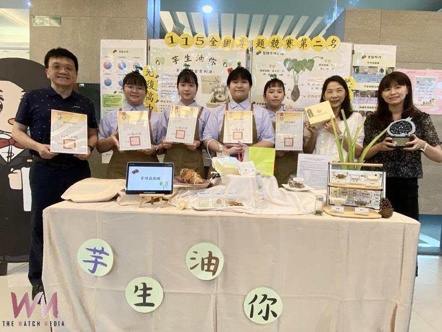芋頭廢料變身創意美食驚豔全國 光復高中「『芋』生『油』你」勇奪全國第二 - https://www.watchmedia01.com