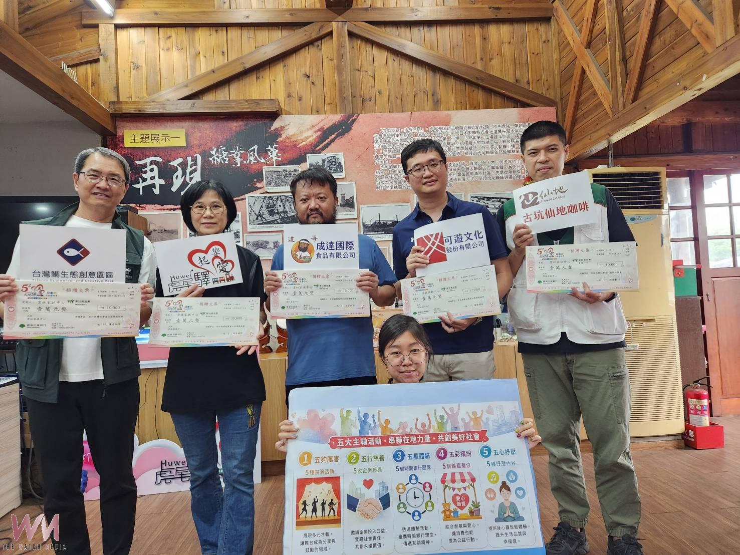 讓愛翻倍 驛起響愛公益園遊會6月14日盛大登場 - https://www.watchmedia01.com