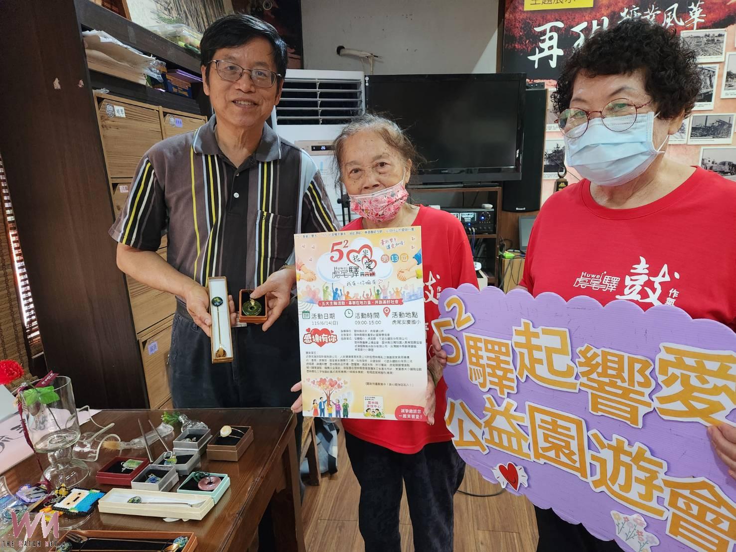 讓愛翻倍 驛起響愛公益園遊會6月14日盛大登場 - https://www.watchmedia01.com