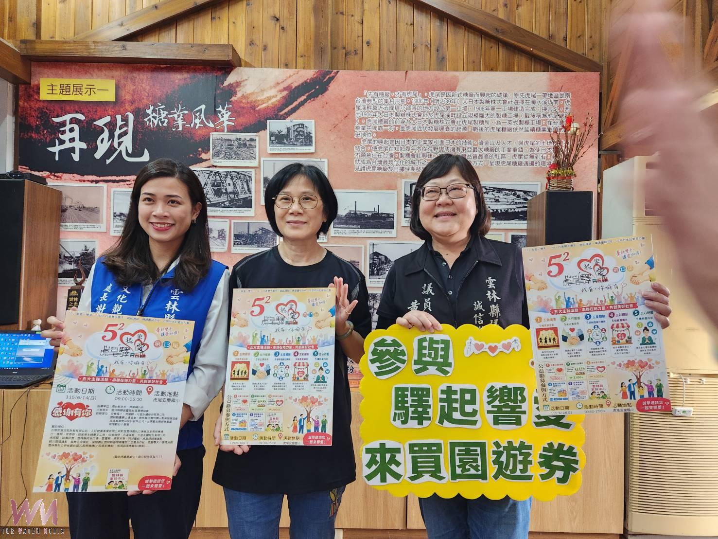 讓愛翻倍 驛起響愛公益園遊會6月14日盛大登場 - https://www.watchmedia01.com