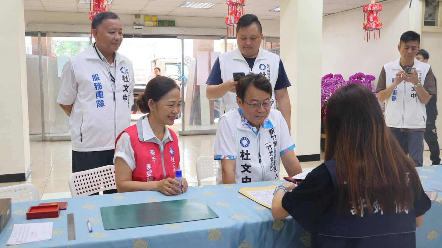 愛家守護竹北「Yes I Do」！杜文中正式登記黨內議員初選 誓言為教育體育扎根