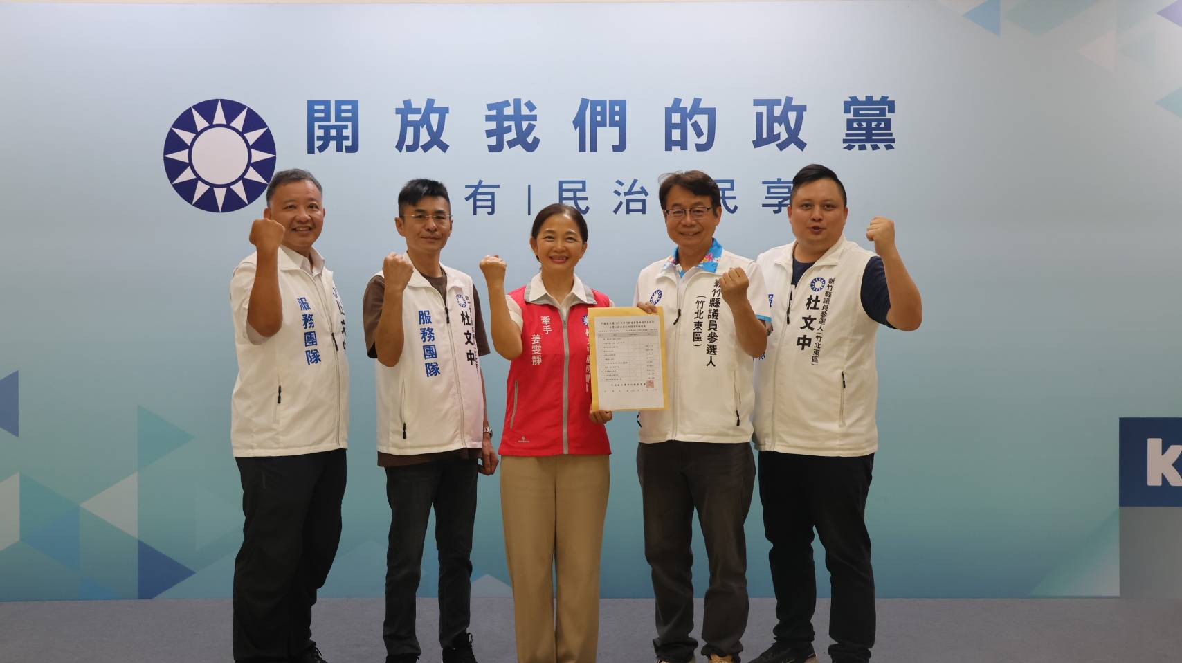 愛家守護竹北「Yes I Do」！杜文中正式登記黨內議員初選 誓言為教育體育扎根 - https://www.watchmedia01.com