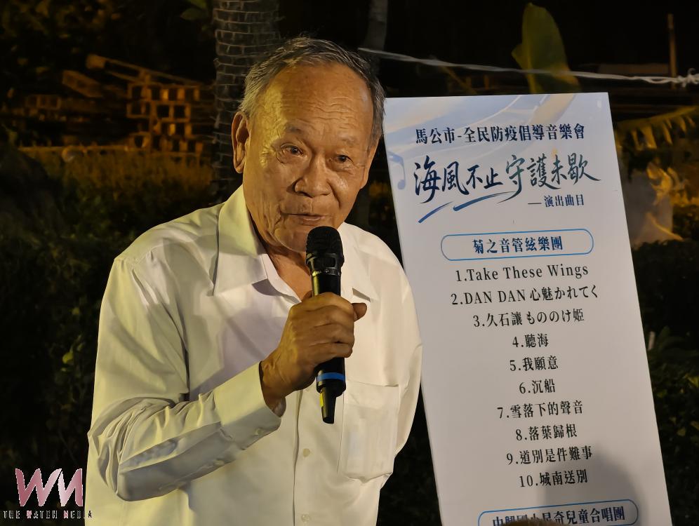 (有影片)/「海風不止.守護未歇」馬公全民防疫倡導音樂會 紀念抗SARS醫師林重威23週年 - https://www.watchmedia01.com