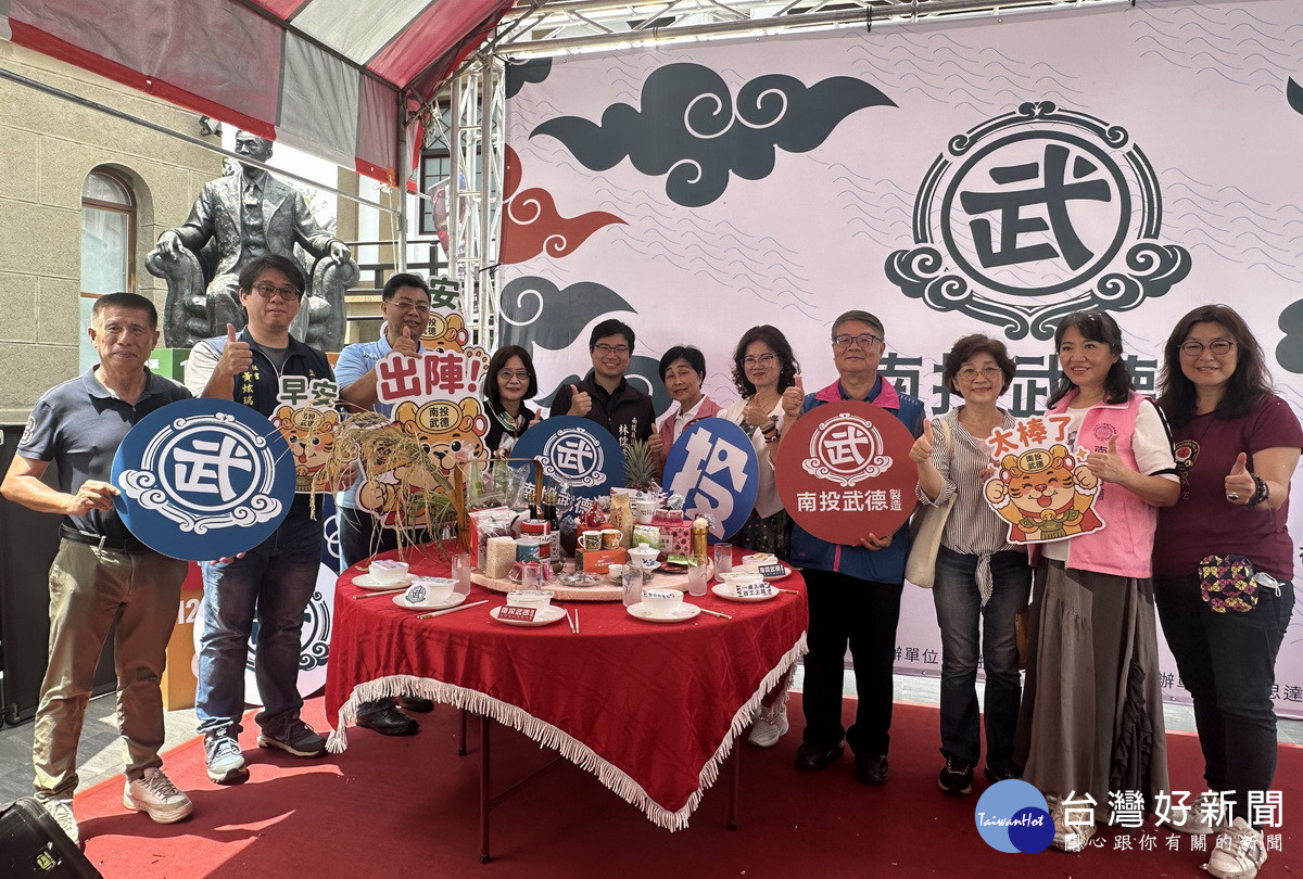 李代理局長與來賓為南投武德製造揭開序幕。（記者扶小萍攝）
