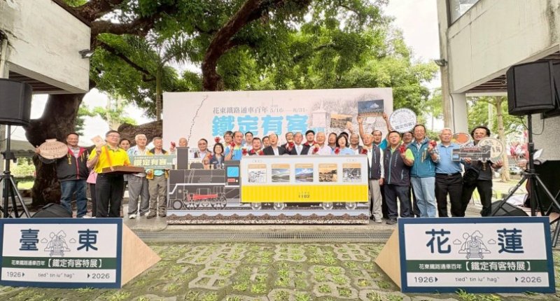 花東鐵路通車百年  後山鐵道記憶鐵定有客