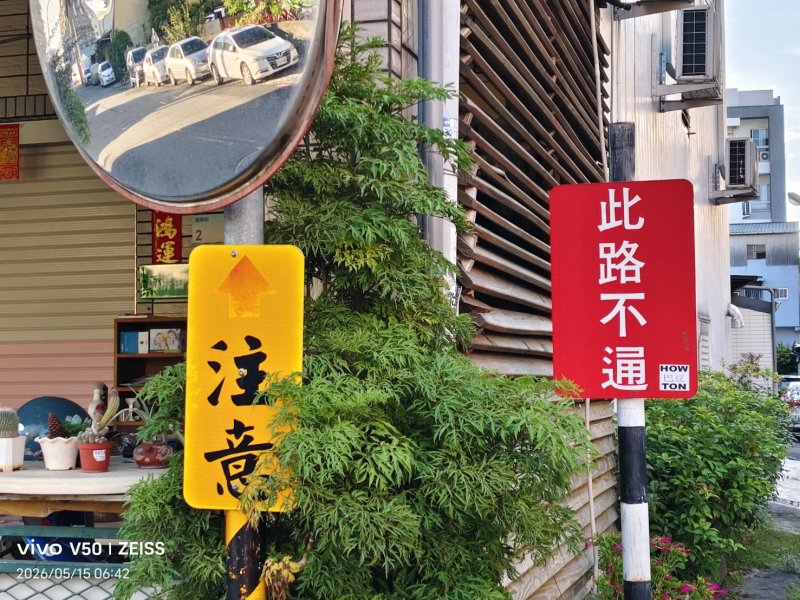 此路不通 乾隆皇帝問兒童 論語裡面這四字,哪個字沒有?