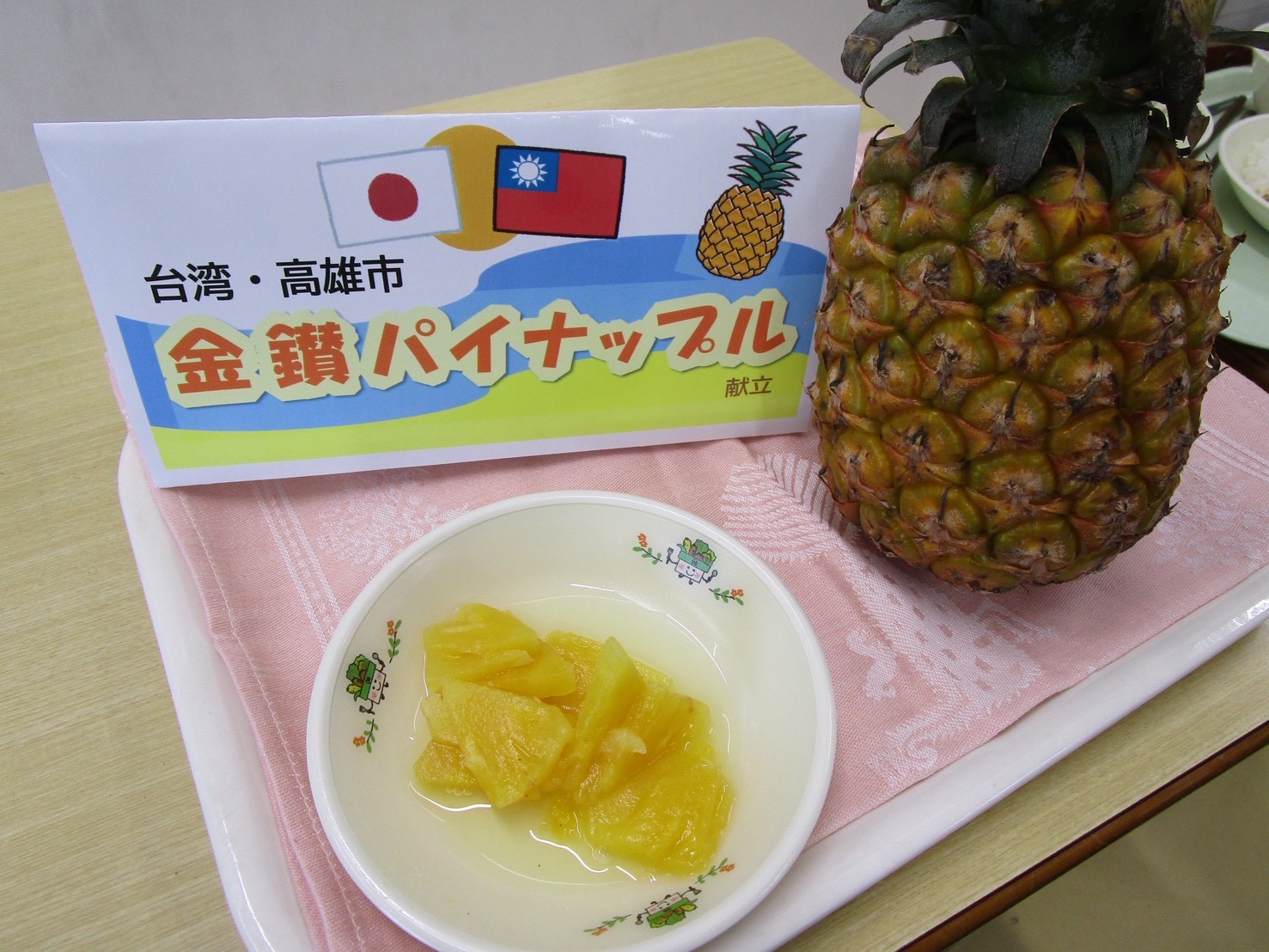 高雄金鑽鳳梨甜蜜攻佔日本校園！ 東京八王子38所國中師生高喊「歐依系」