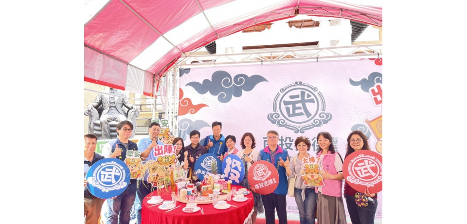 南投縣政府文化局打造武德殿週末文化市集 「南投武德製造」5月登場