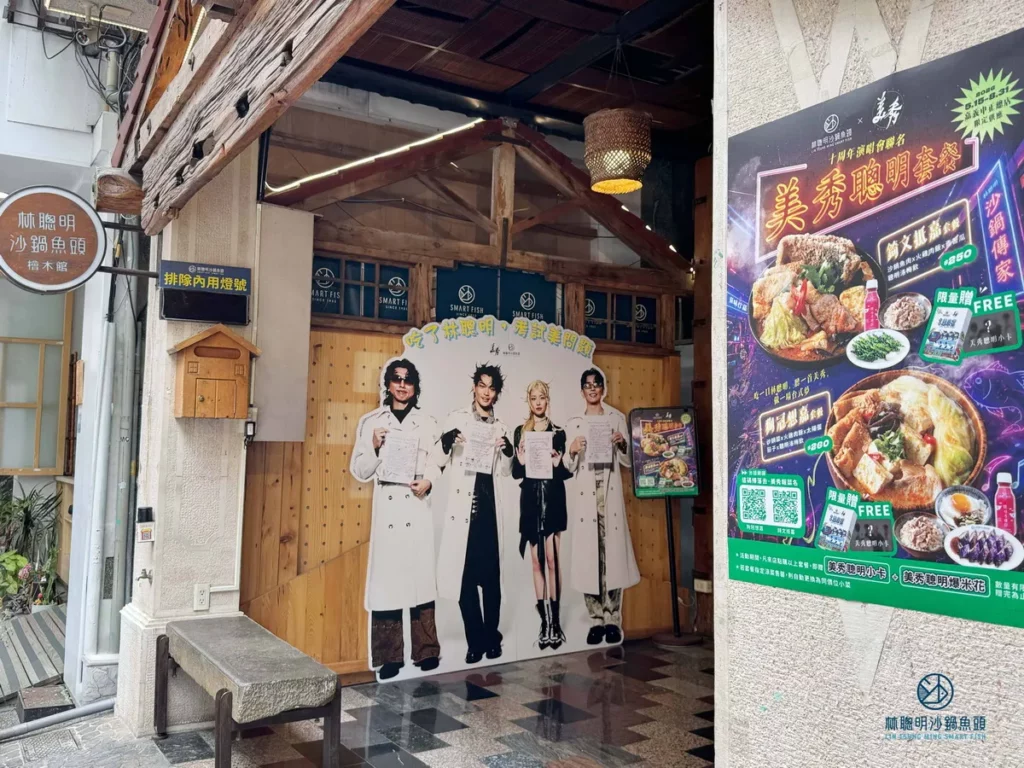 林聰明中正總店檜木館-大型看板地標