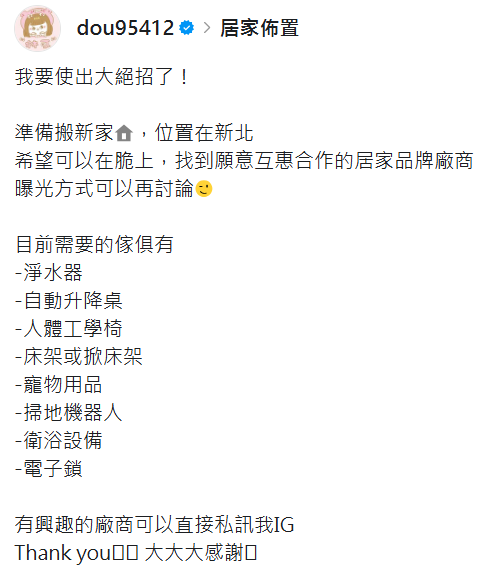 啦啦隊女神林可在社群喊話合作,卻遭網友酸是乞丐。