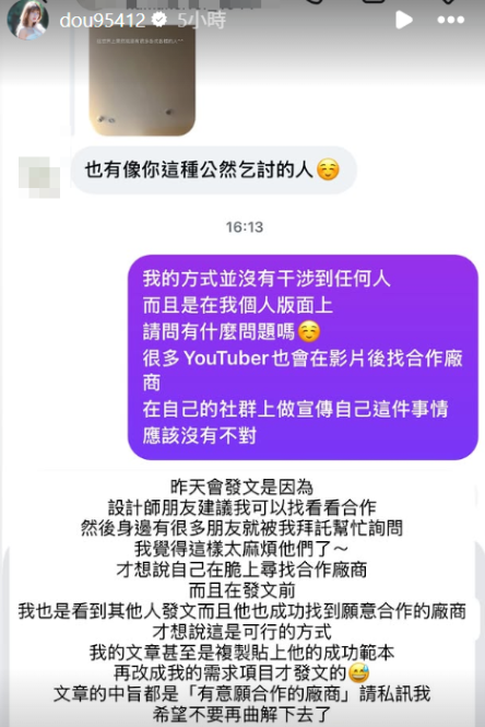 啦啦隊女神林可在社群喊話合作,卻遭網友酸是乞丐。(圖/翻攝林可IG)