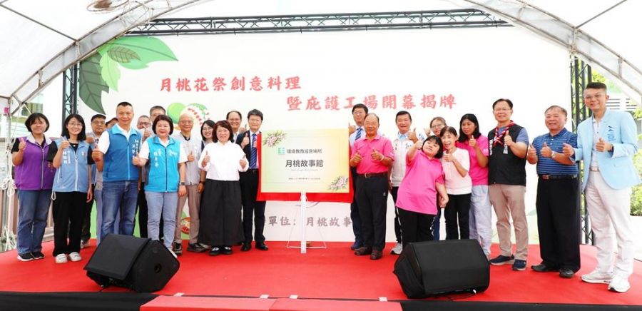 嘉市月桃故事館環境教育場所暨庇護工場揭牌!實踐環境永續與社會關懷