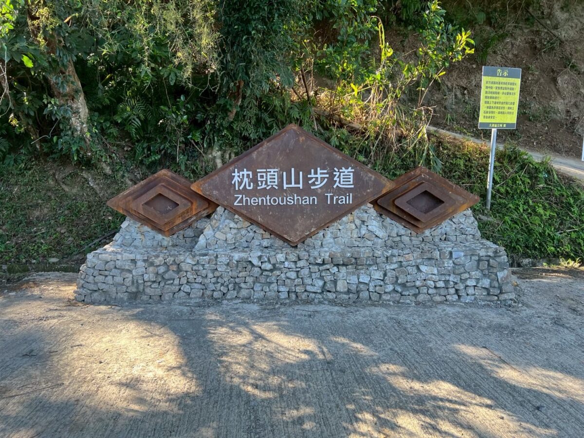 桃園斥2千萬優化枕頭山步道 觀旅局推一日遊行程漫遊北橫 S 4268045