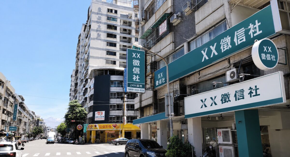 專家示警:注意這些話術陷阱 找徵信公司避免踩雷更安心 S 87842823
