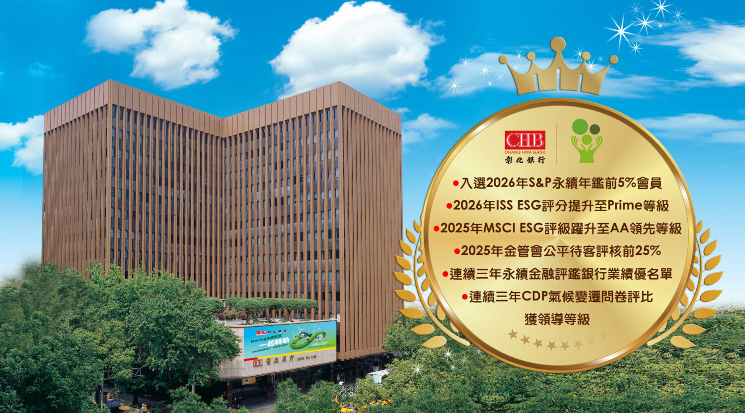 彰銀持續舉辦「電子綜合對帳單 節能減碳愛永傳」活動。 (圖/彰銀提供)
