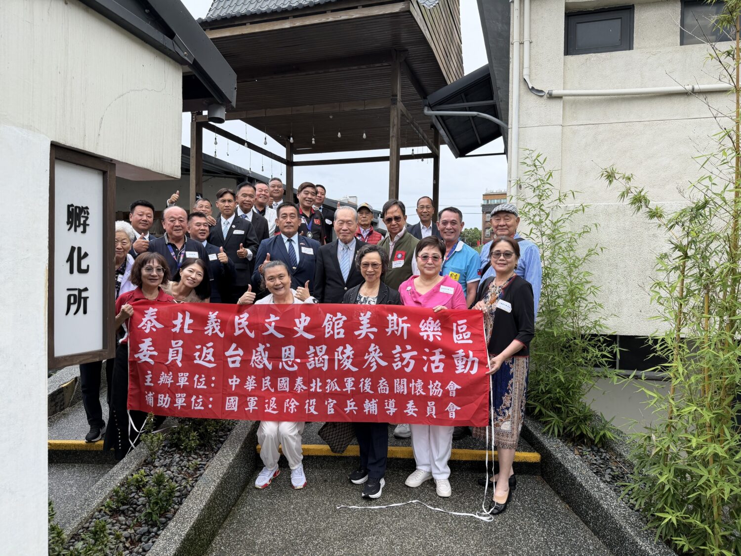 泰北孤軍美斯樂訪問團來臺追思交流,訪問桃園忠貞新村、異域故事館。(圖/泰北義民文史館 提供)