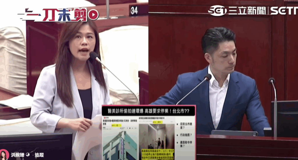 台北市議員洪婉臻痛批市府針對診所偷拍事件反應慢半拍。（圖/記者鄭元毓翻攝)