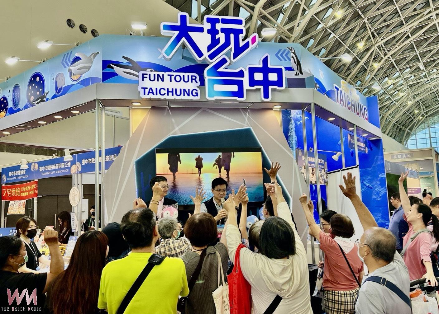 海線風情席捲登場 「大玩台中館」前進高雄旅展 呈現台中觀光魅力 - https://www.watchmedia01.com