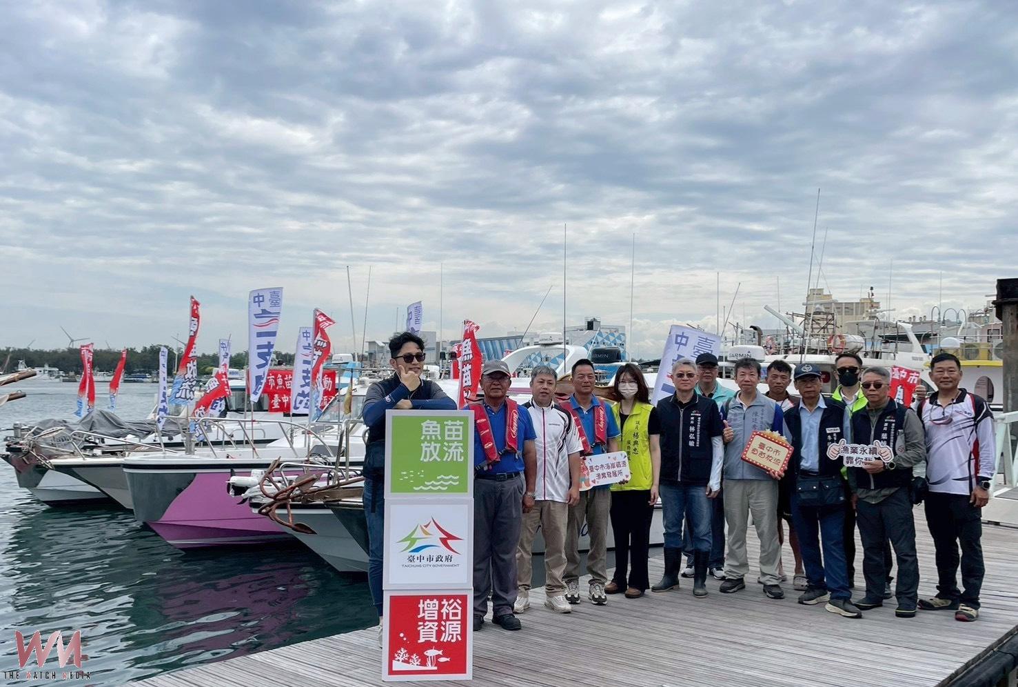 企業船隊放流逾4.7萬尾魚苗 中市農業局:公私協力響應SDGs保育海洋 - https://www.watchmedia01.com