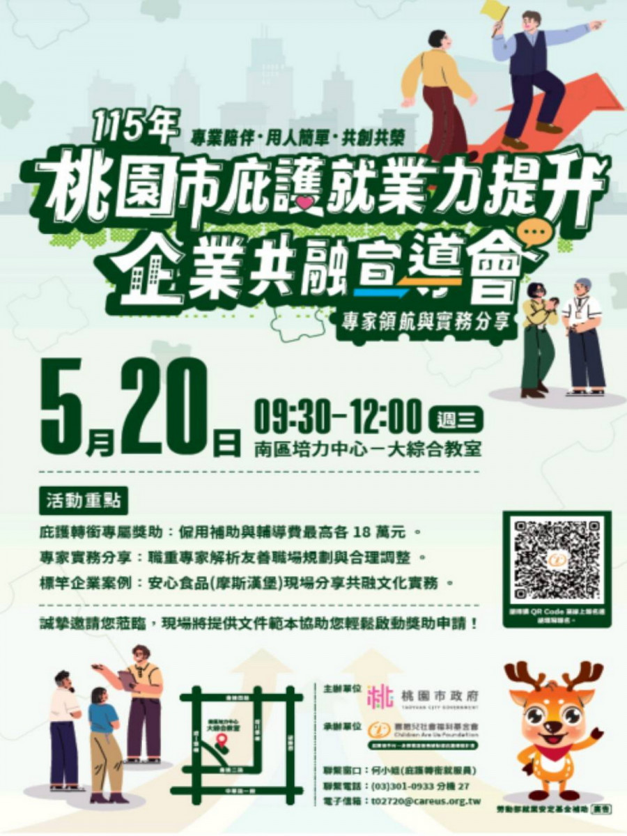 協助打破缺工困局,企業進用庇護轉銜人才最高可獲36萬元。<br /><br />