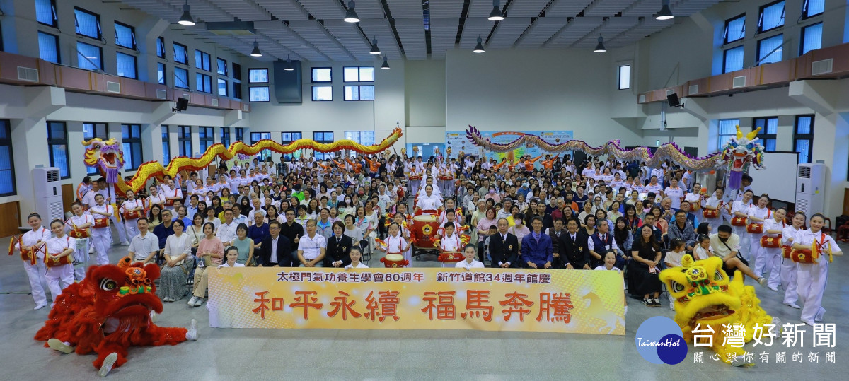 新竹地區各界嘉賓近600人齊聚一堂，傳遞勇往向前的正向力量。