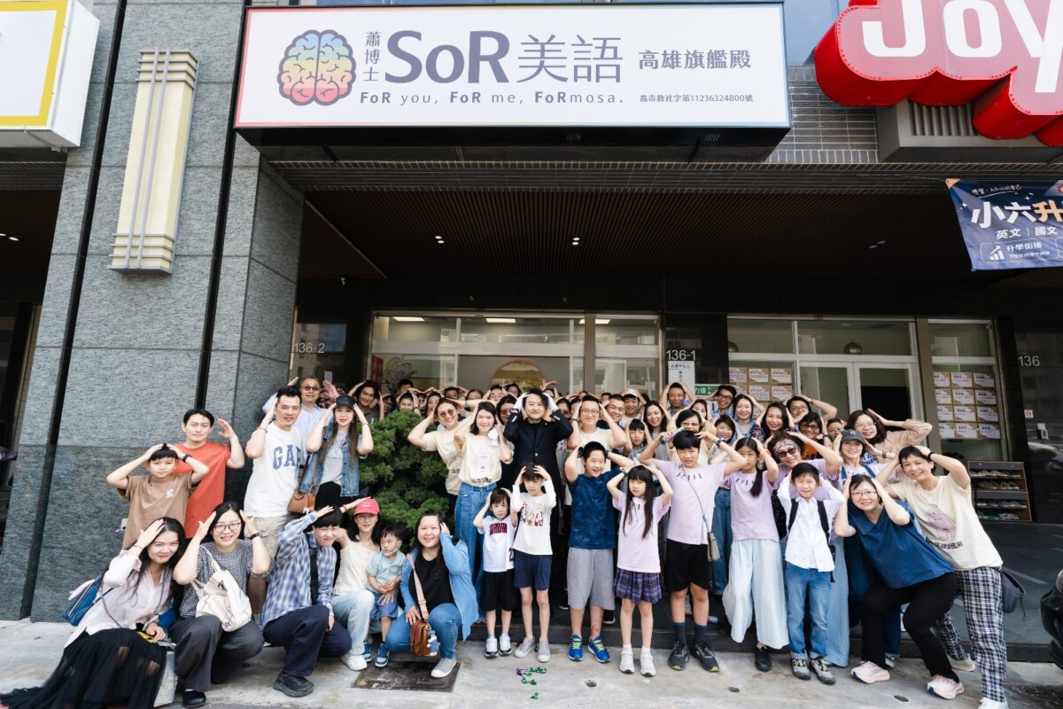 SoR 高雄旗艦殿即日起正式開幕,歡迎家長了解科學閱讀的魅力。 高雄業者引進外國「SoR科學閱讀」學習模式,有別以往死背英文的教學 為減少南北學子英語學習差距,業者引進外國採用的閱讀教學主流框架「SoR 科學閱讀」完整落地高雄。(圖 / SoR 高雄旗艦殿 提供)