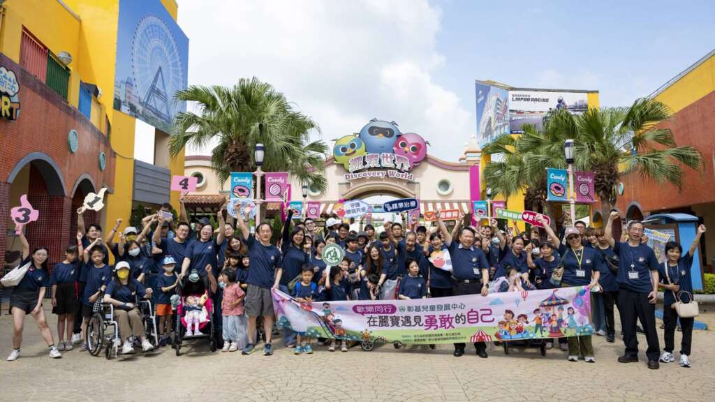▲彰基兒發中心攜手30組罕病家庭齊聚麗寶樂園,展開「陪伴無礙」探索之旅。(圖/彰化基督教醫院提供)