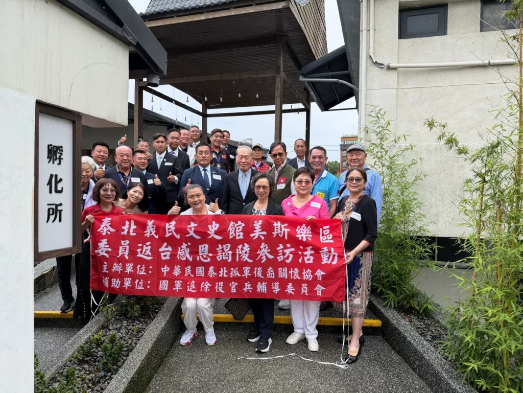 泰北孤軍美斯樂訪問團來臺追思交流,訪問桃園忠貞新村、異域故事館。