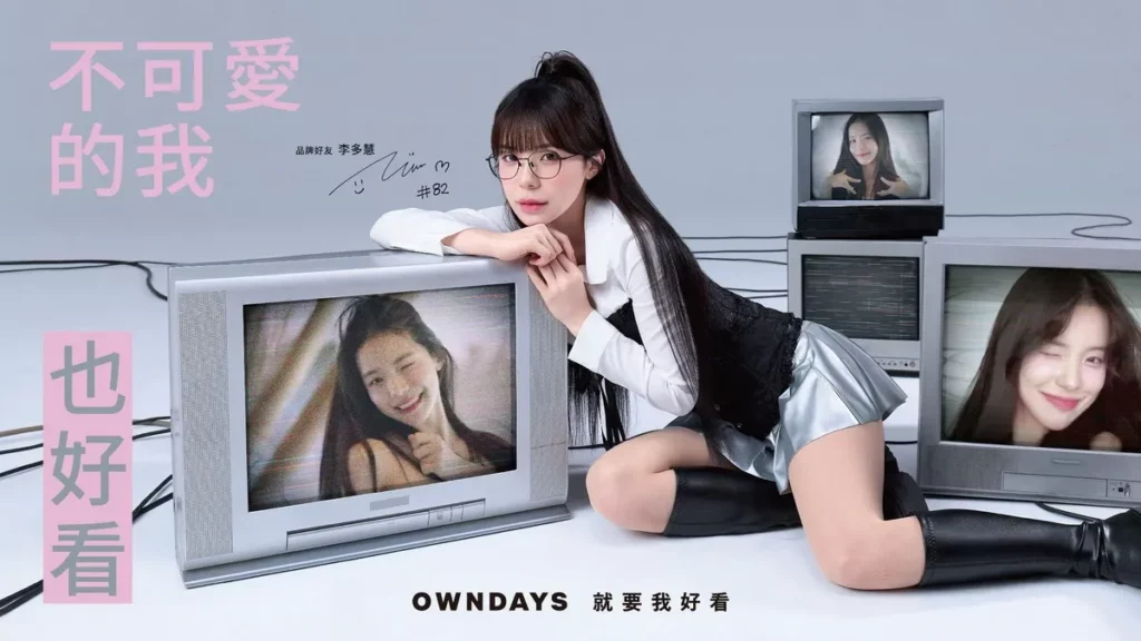 OWNDAYS宣布新任品牌好友李多慧(不可愛KV)