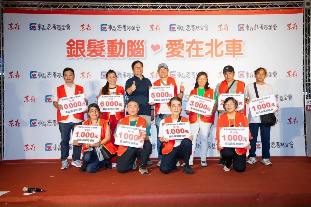 本次積分冠軍出爐,來自新北土城的58歲張大哥,以18,900積分奪得冠軍!東森購物董事長趙世亨(藍衣者)邀請冠軍與前十名上台頒發獎勵。