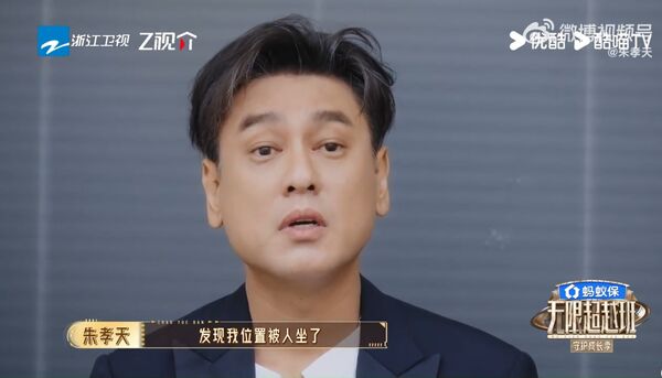 朱孝天說「上廁所回來位子就被坐了」，網友聯想是F4合體破局。（圖／翻攝微博）