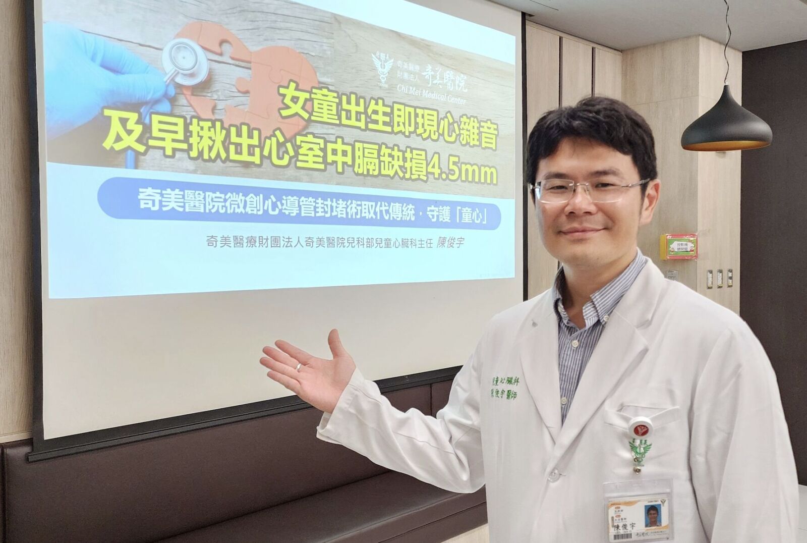 女童出生心臟缺損4.5毫米 免動大刀「補洞」解除猝死警報 253