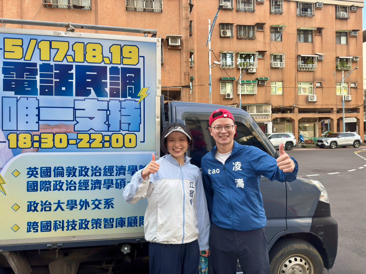 國民黨龜山議員初選民調今晚登場 凌濤陪同江冠妤掃街爭取支持 702122423 1312698471039550 3265523020732949136 n