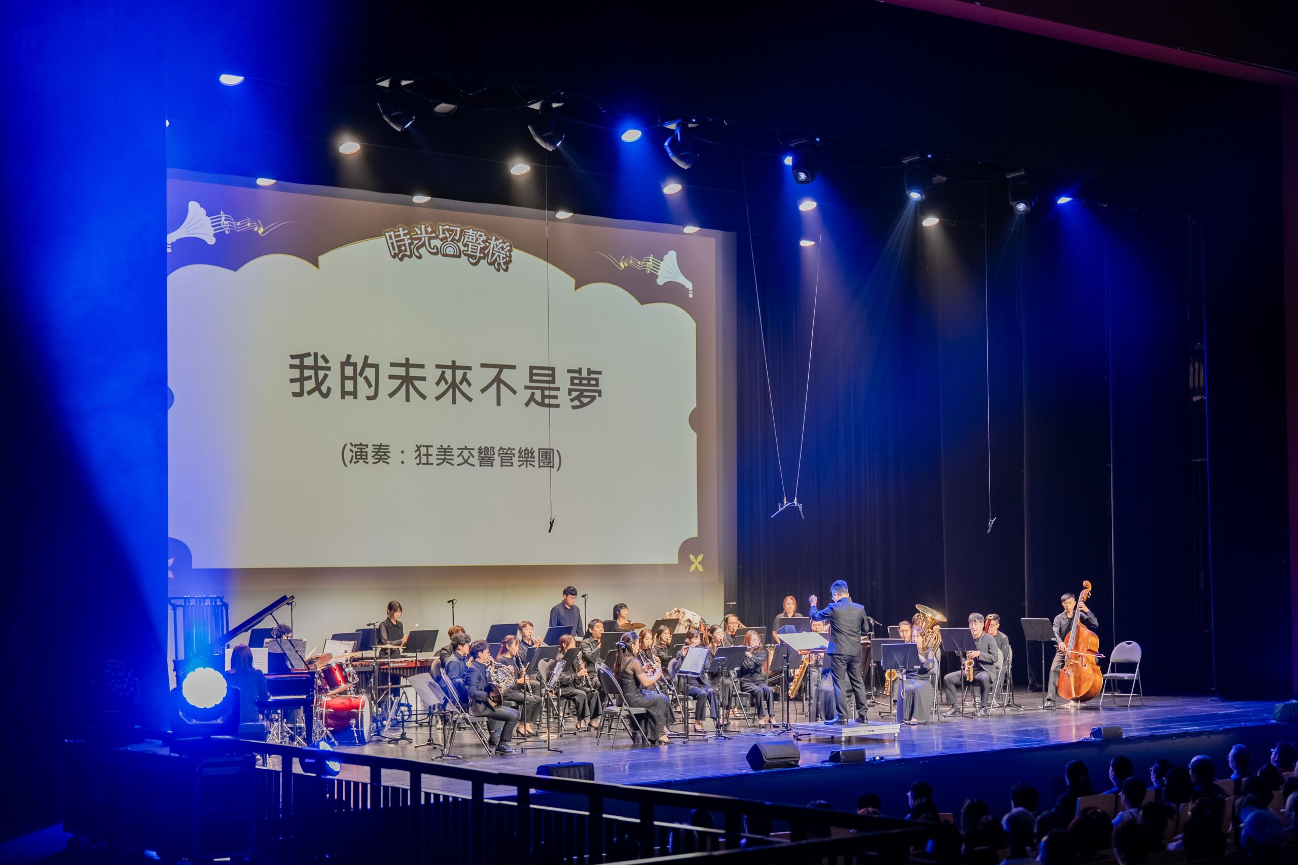 桃園東吳大學校友會舉辦音樂會 狂美交響管樂團帶來國家級演出 21f68e68 2691 4048 b083 df81bab672c5 scaled