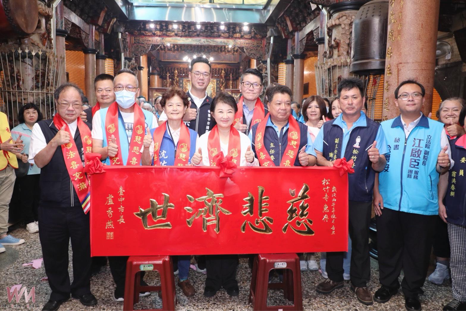 北屯松竹寺香火綿延近兩世紀 盧秀燕贈匾「慈悲濟世」感謝護佑地方 - https://www.watchmedia01.com