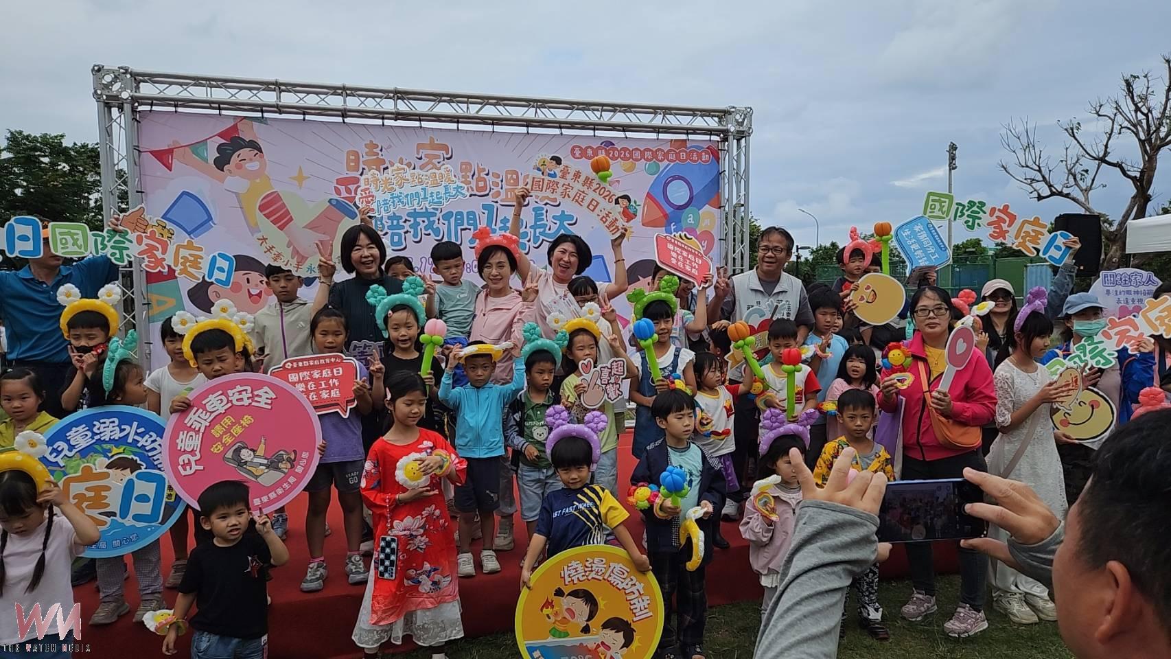 響應國際家庭日! 台東縣長饒慶鈴:打造溫馨親子嘉年華 - https://www.watchmedia01.com