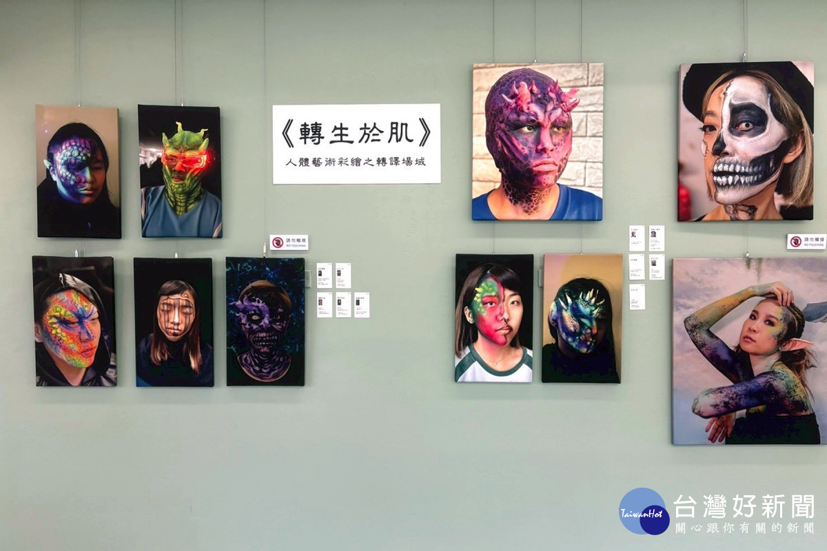 妝品系講師王慈蓉人體藝術彩繪創作《轉生於肌：人體藝術彩繪之轉譯場域》，在國立公共資訊圖書館展。（弘光科大提供）