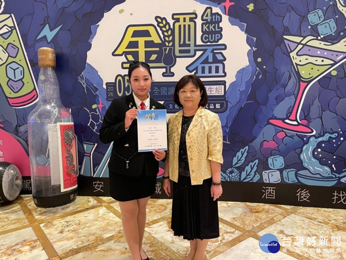 蘇琬筠於金酒盃調酒大賽獲獎，與指導老師黃淑敏合影。林重鎣