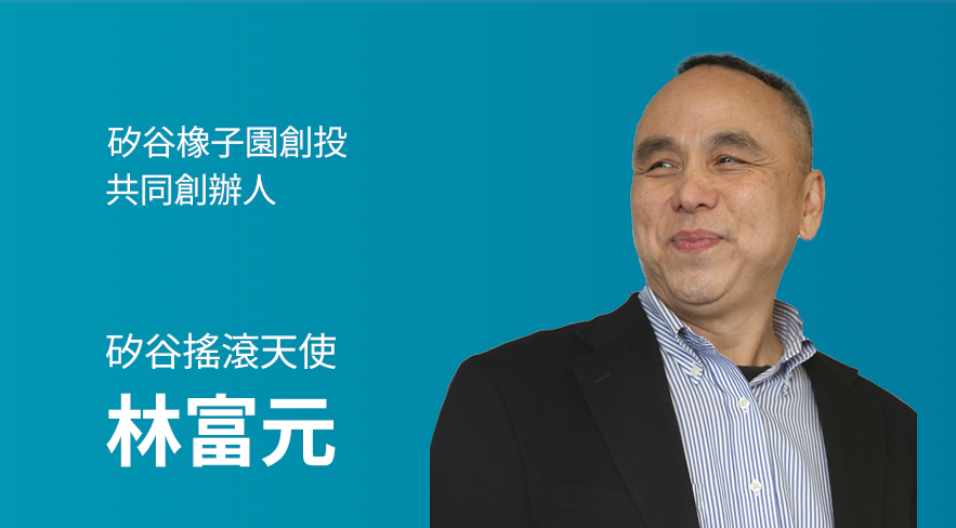 【林富元專欄】BTS防彈少年團 這個週末在矽谷證明亞洲文化的興起?