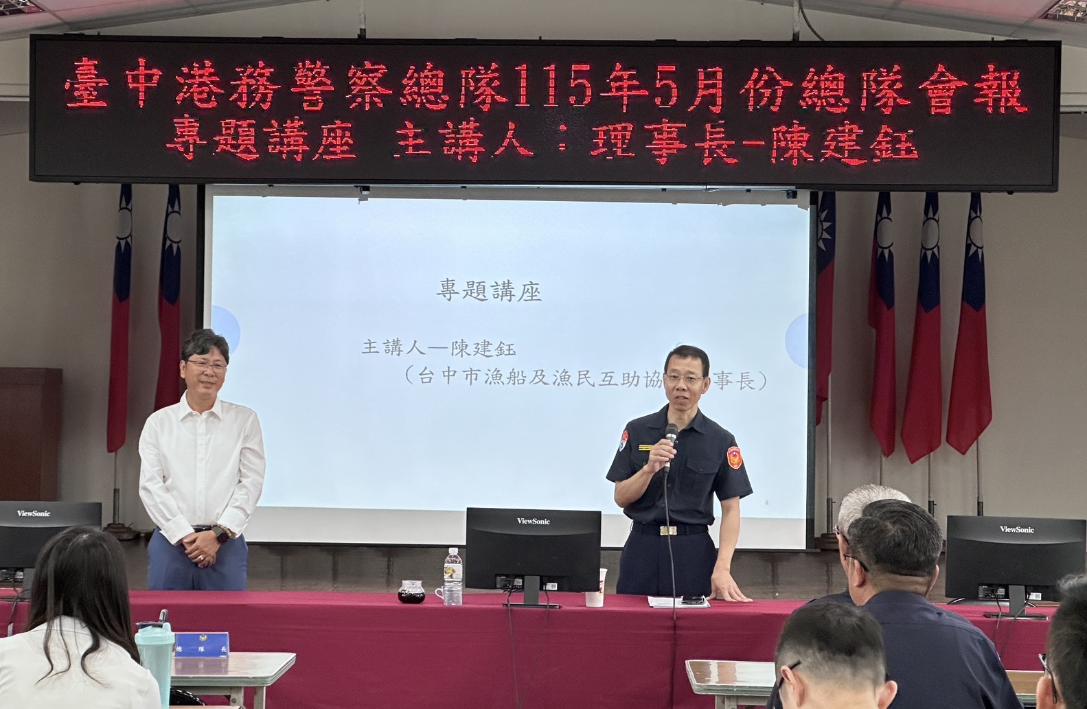 臺中港警表揚績優同仁 邀漁民互助協會分享強化港區治安
