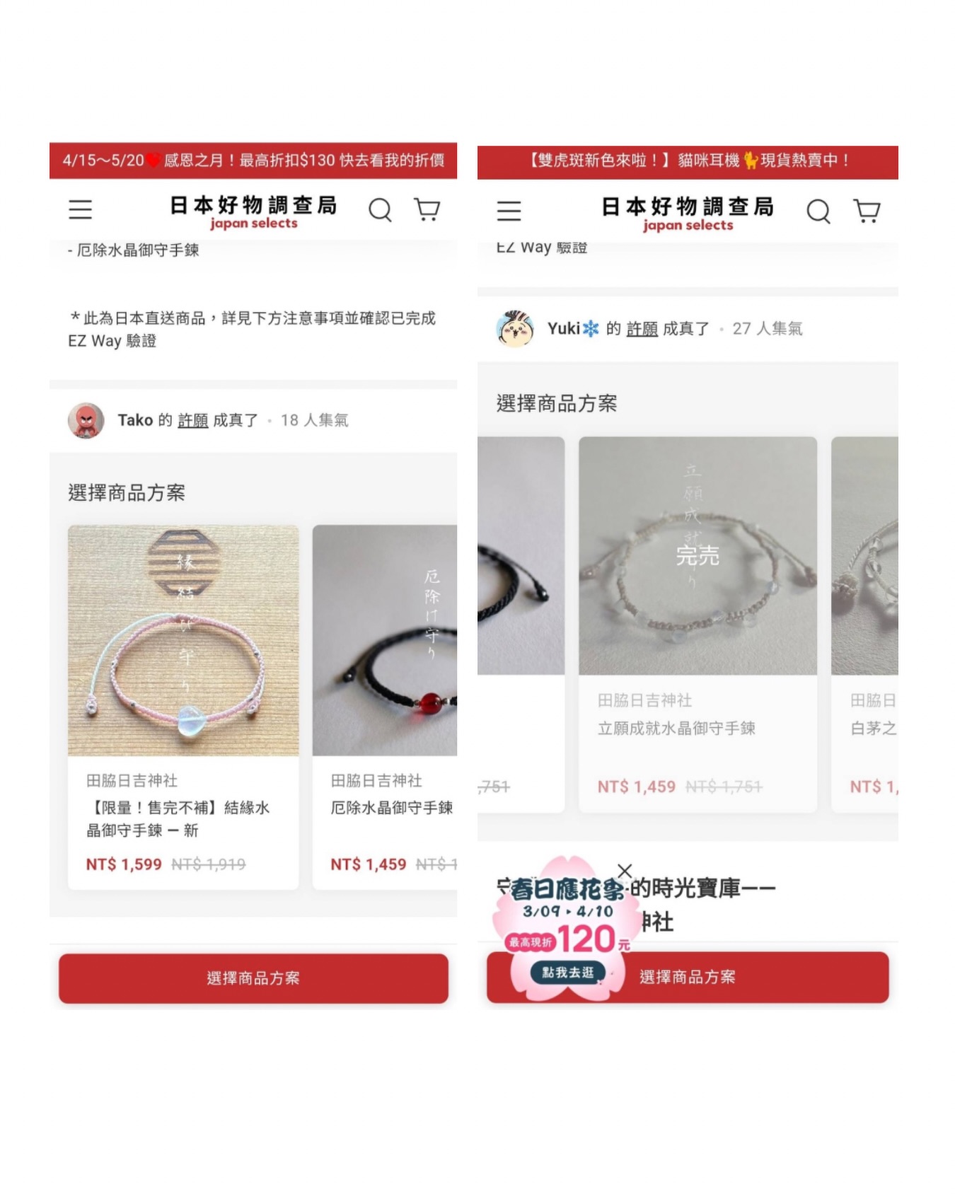 ▲台網高價售神社御守!日神社氣炸點名 怒發文:信仰品別當雜貨賣(圖/翻攝自FB/田脇日吉神社)