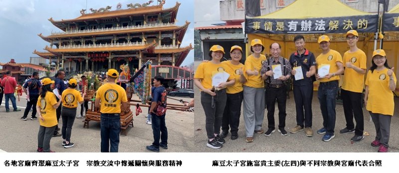 各地宮廟齊聚麻豆太子宮　宗教交流中傳遞關懷與服務精神