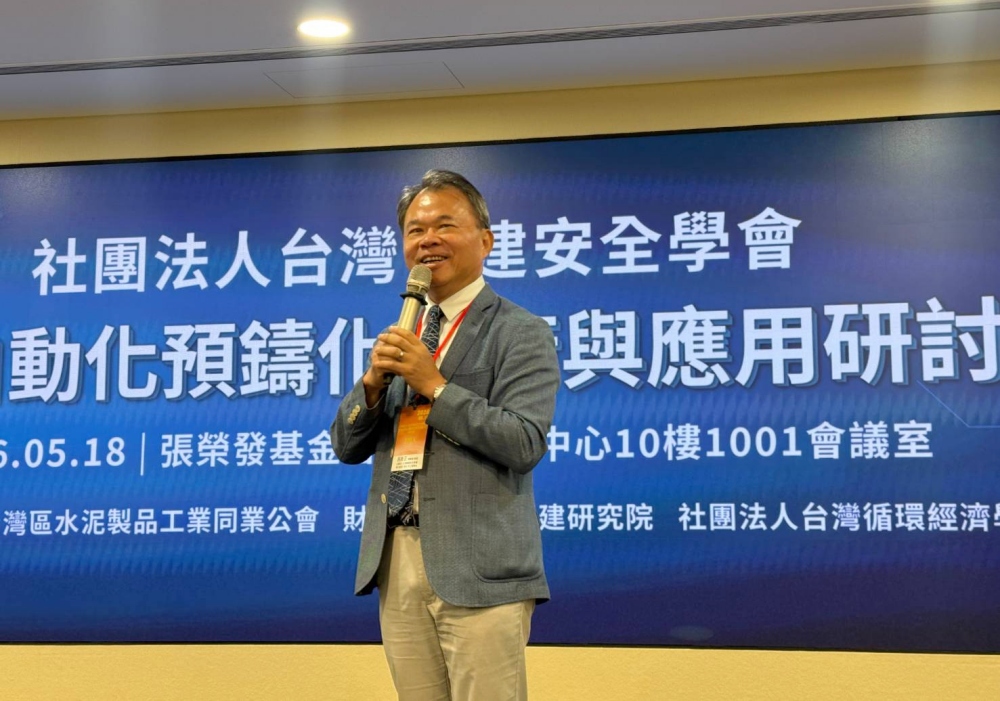 營建自動化預鑄化技術與應用研討會5/18日登場 探討營建與施工安全新未來 63 010518013
