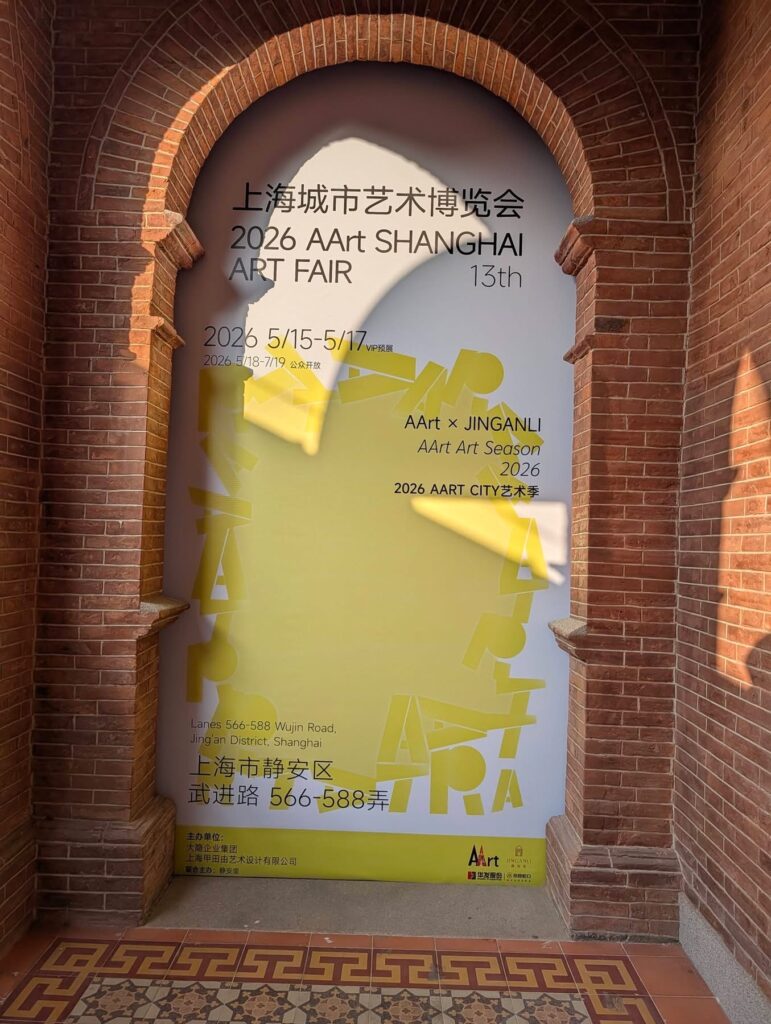 上海城市藝術博覽會百年海派建築登場 台灣18位藝術家跨海參展 48 %E7%AC%AC%E5%8D%81%E4%B8%89%E5%B1%86AArt%E4%B8%8A%E6%B5%B7%E5%9F%8E%E5%B8%82%E8%97%9D%E8%A1%93%E5%8D%9A%E8%A6%BD%E6%9C%83%E5%9C%96%E5%BB%96%E8%BF%8E%E6%99%B0%E6%8F%90%E4%BE%9B 771x1024 1