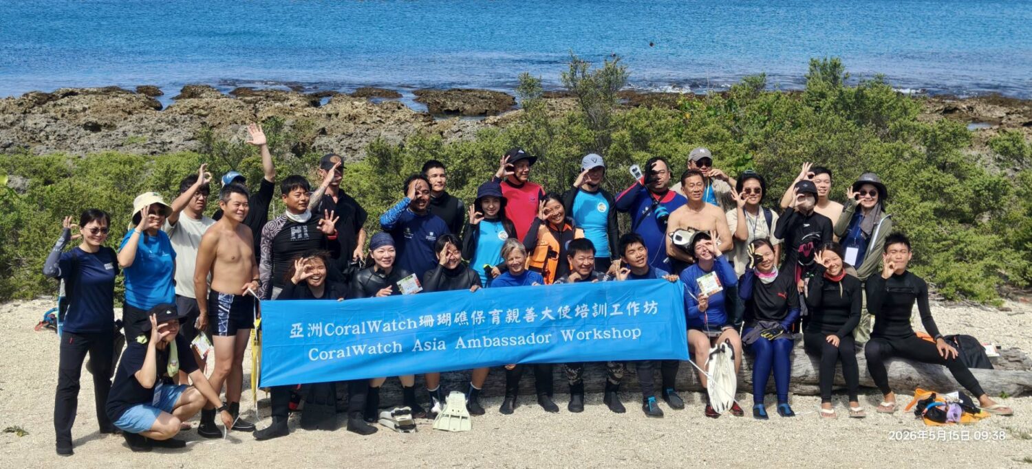 高科大辦國際珊瑚礁保育培訓 多國學員齊聚恆春推動公民科學