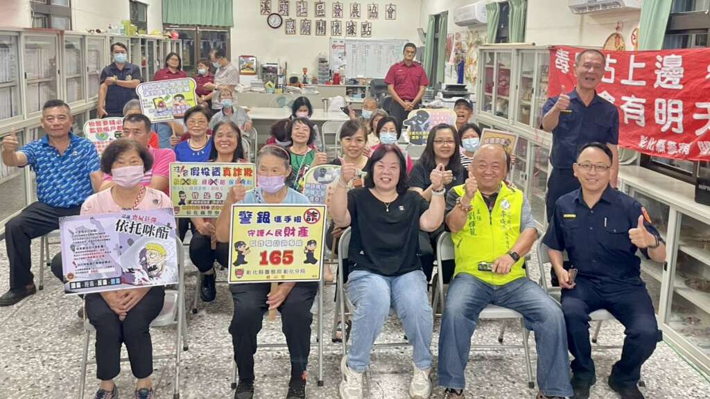 ▲為提升民眾犯罪預防及交通安全意識，彰化縣警察局彰化分局於5月15日晚間7點，舉辦芬園鄉溪頭社區治安座談會，廣邀地方仕紳及社區居民共襄盛舉。（圖／彰化警方提供）